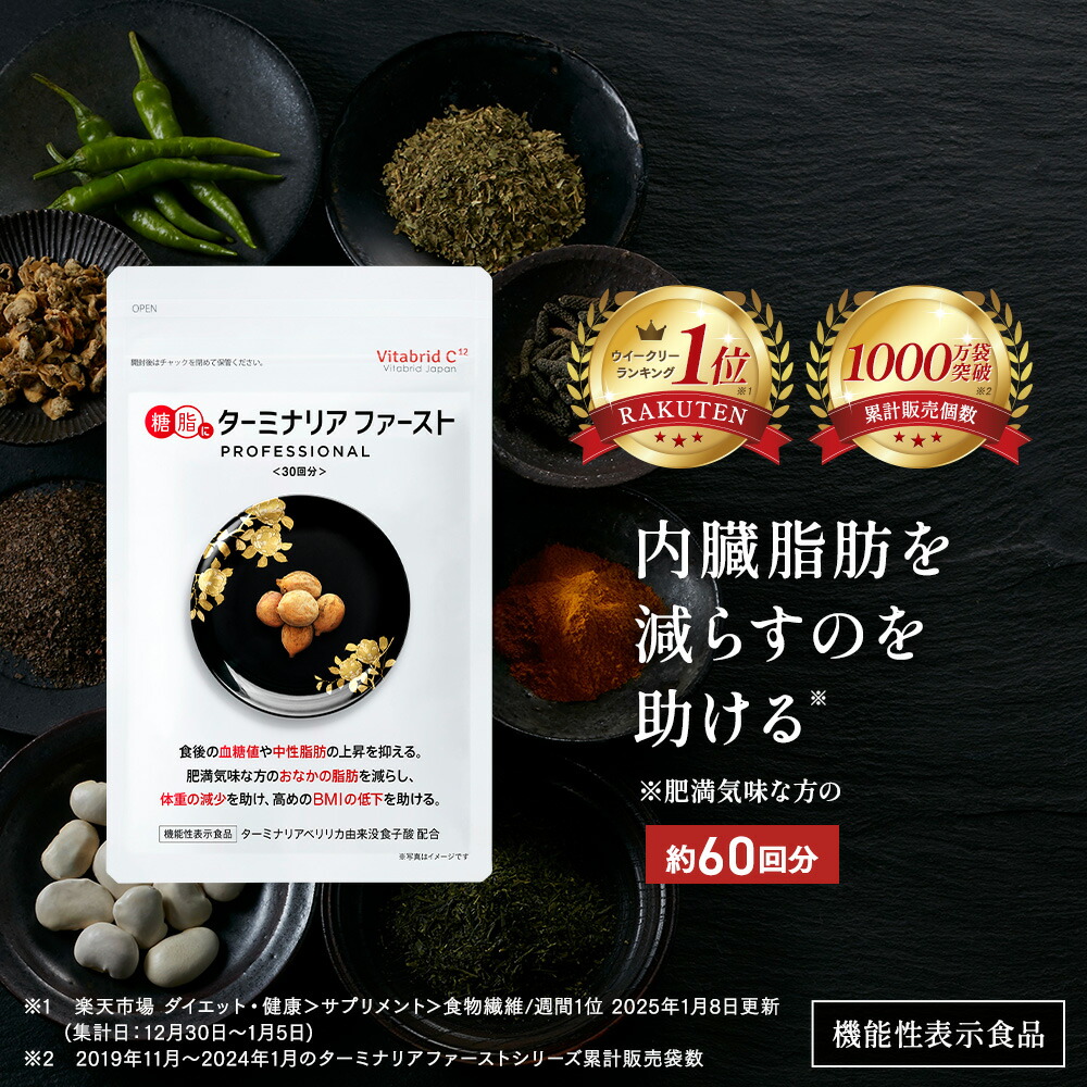 クリーンファイバープレミアム 30回分(90粒) × 2 ビタブリッドジャパン 楽天市場】【公式 ビタブリッドジャパン クリーンファイバー