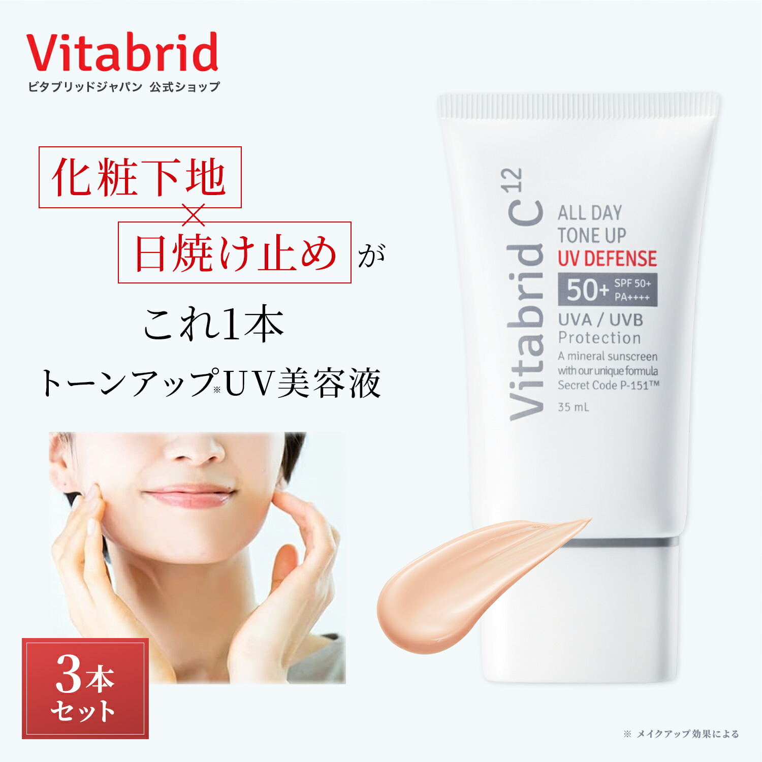 楽天市場】オール デイ トーンアップ UV ディフェンス トーンアップ