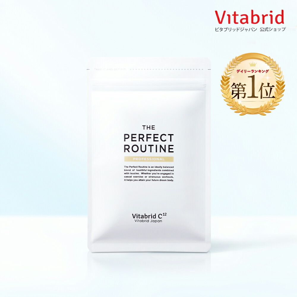楽天市場】【楽天限定】公式 ビタブリッド ザ パーフェクト