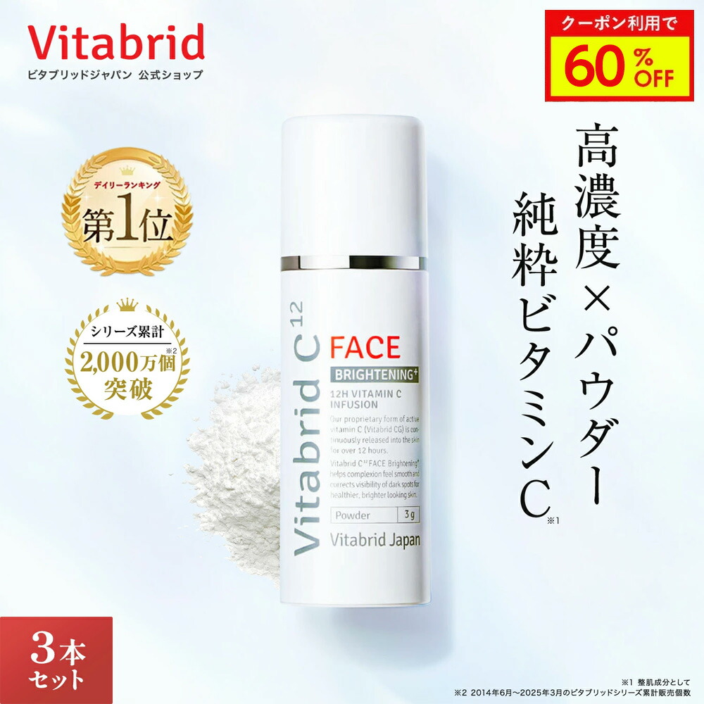 楽天市場】＼マラソン50%OFF／【期間限定 訳ありSALE】【 ビタ
