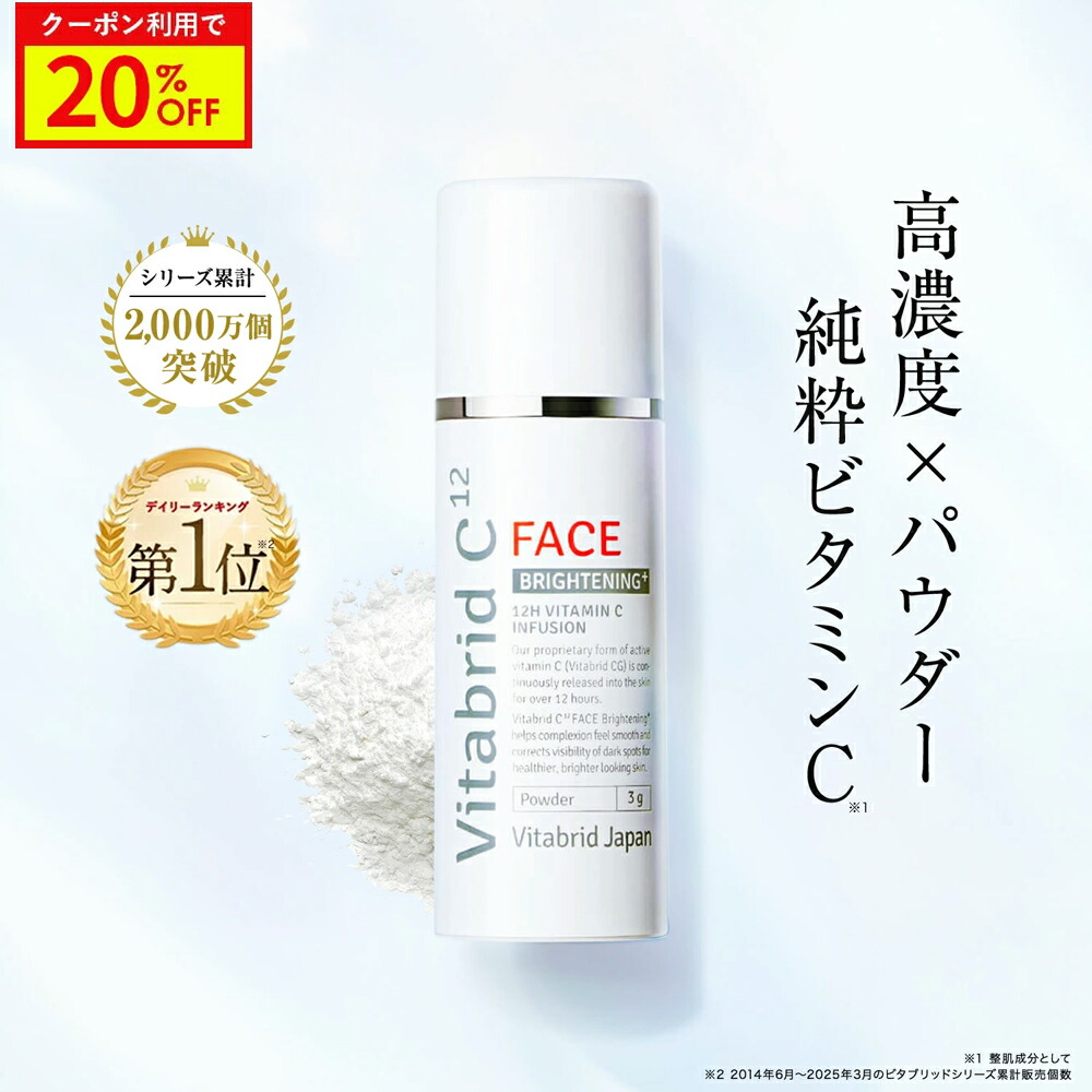 楽天市場】＼10%OFF!／【 ビタブリッドジャパン 公式店