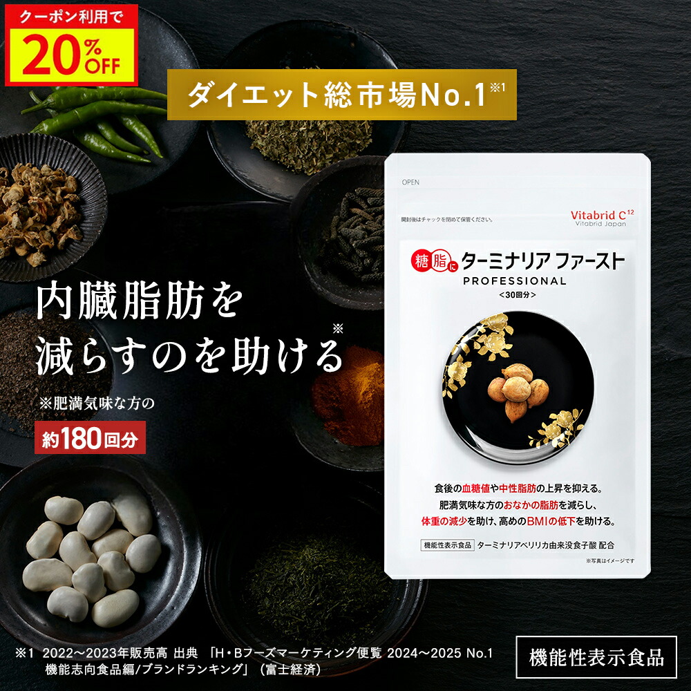 楽天市場】【15%OFF！2/7(土)】公式 herimus ヘリマス 30粒入 5点