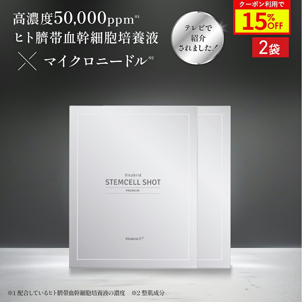 楽天市場】ビタブリッドC フェイス ブライトニング プラス (3g) + 公式