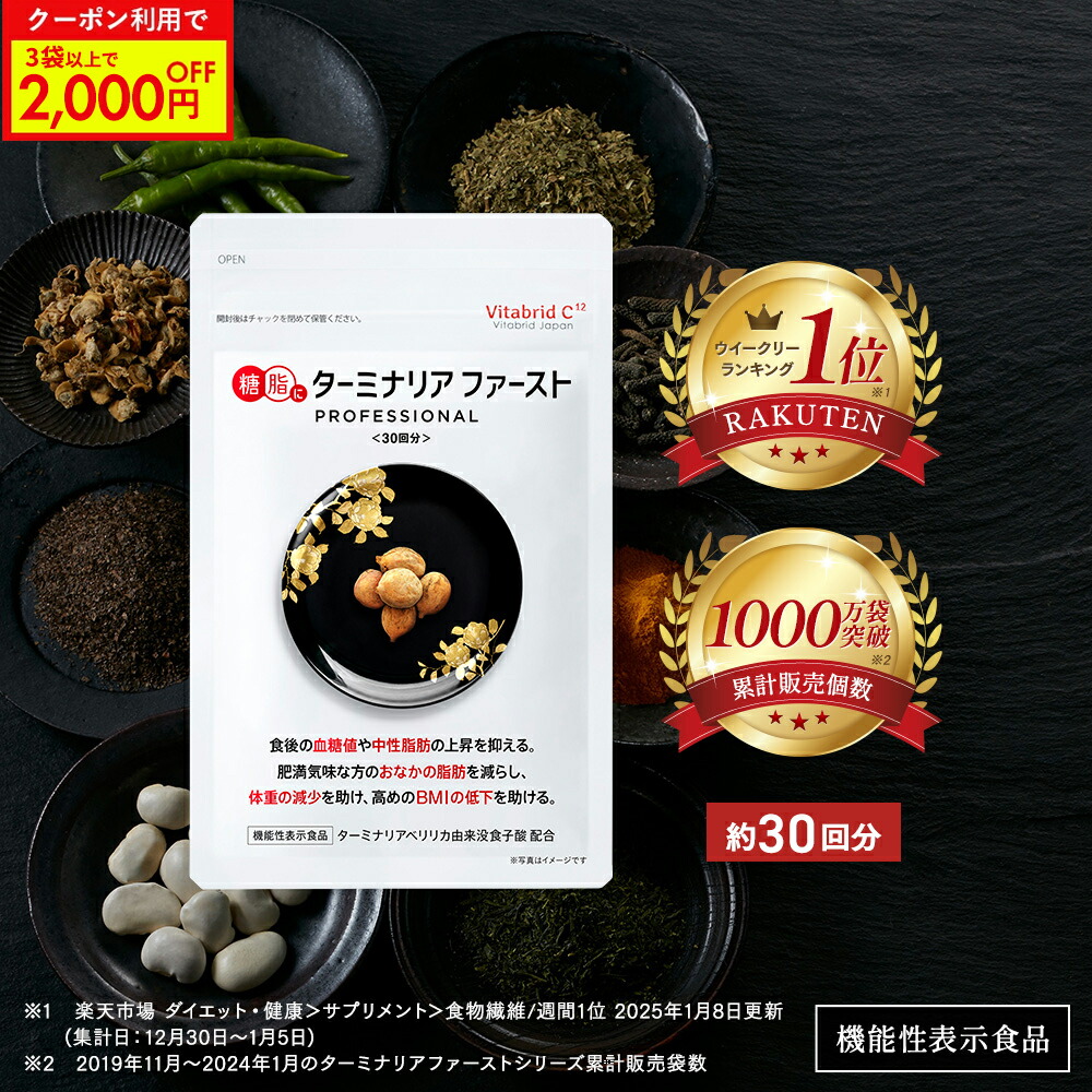 楽天市場】【15%OFF！2/25(水)】公式 moemus モエマス 30粒入 4点