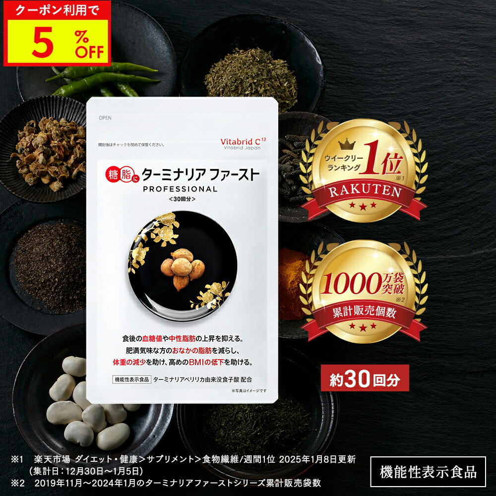 楽天市場】【公式】 herimus ヘリマス 30粒入 4点セット ダイエット