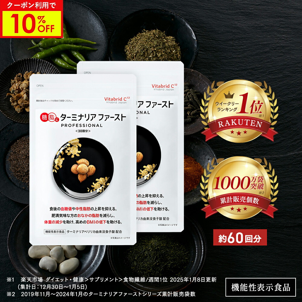 楽天市場】シボロス( 30粒入 )血中中性脂肪、体脂肪、内臓脂肪、BMI