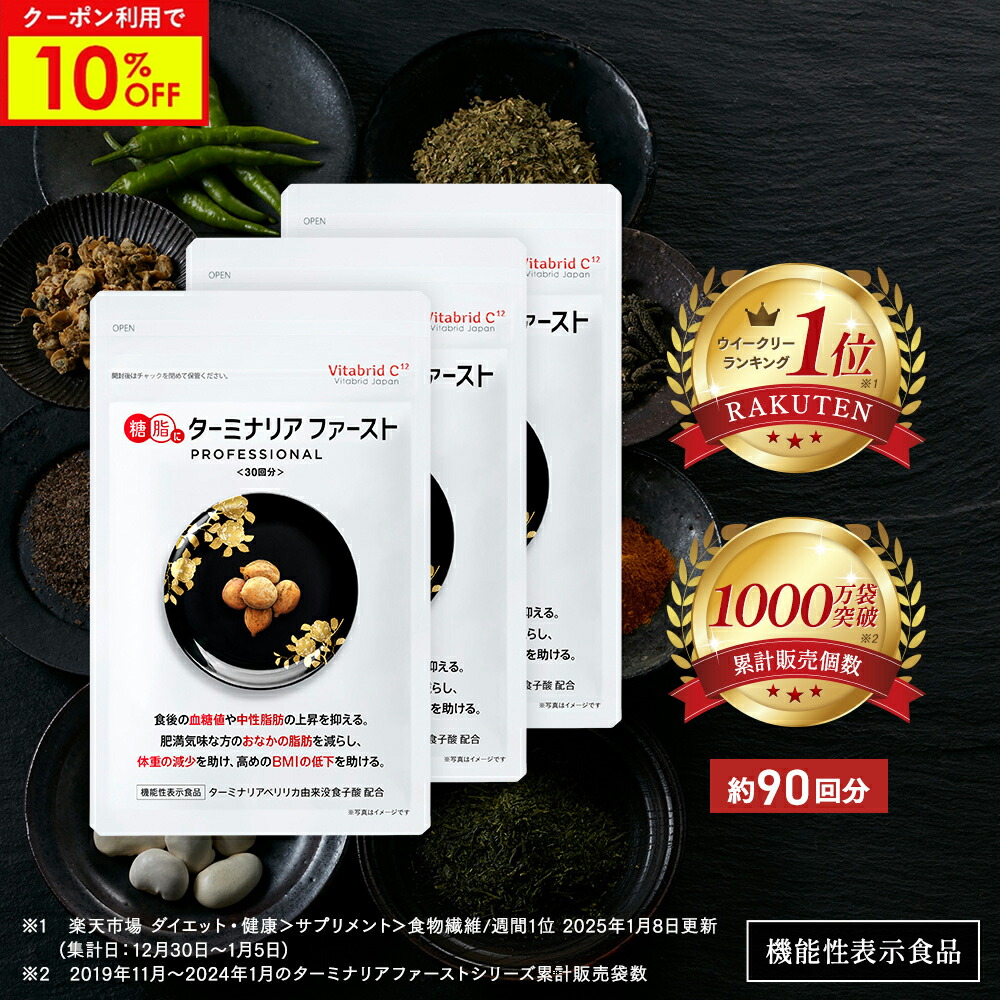 楽天市場】シボロス( 30粒入 )血中中性脂肪、体脂肪、内臓脂肪、BMI