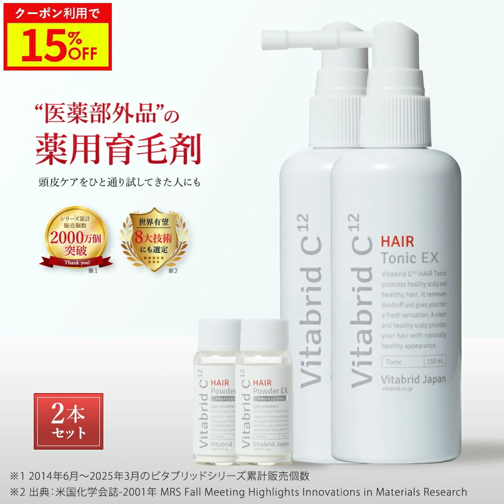 ビタブリッドジャパン ビタブリッドC ヘアー EX　３本セット Amazon | Vitabrid 薬用育毛剤 ビタブリッドC ヘアートニックEX セット