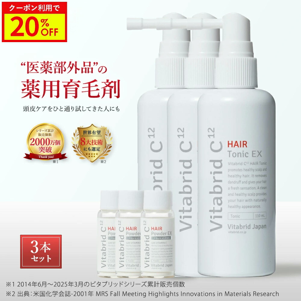 楽天市場】＼15%OFF／ビタブリッドC ヘアートニック EX 育毛剤 医薬部