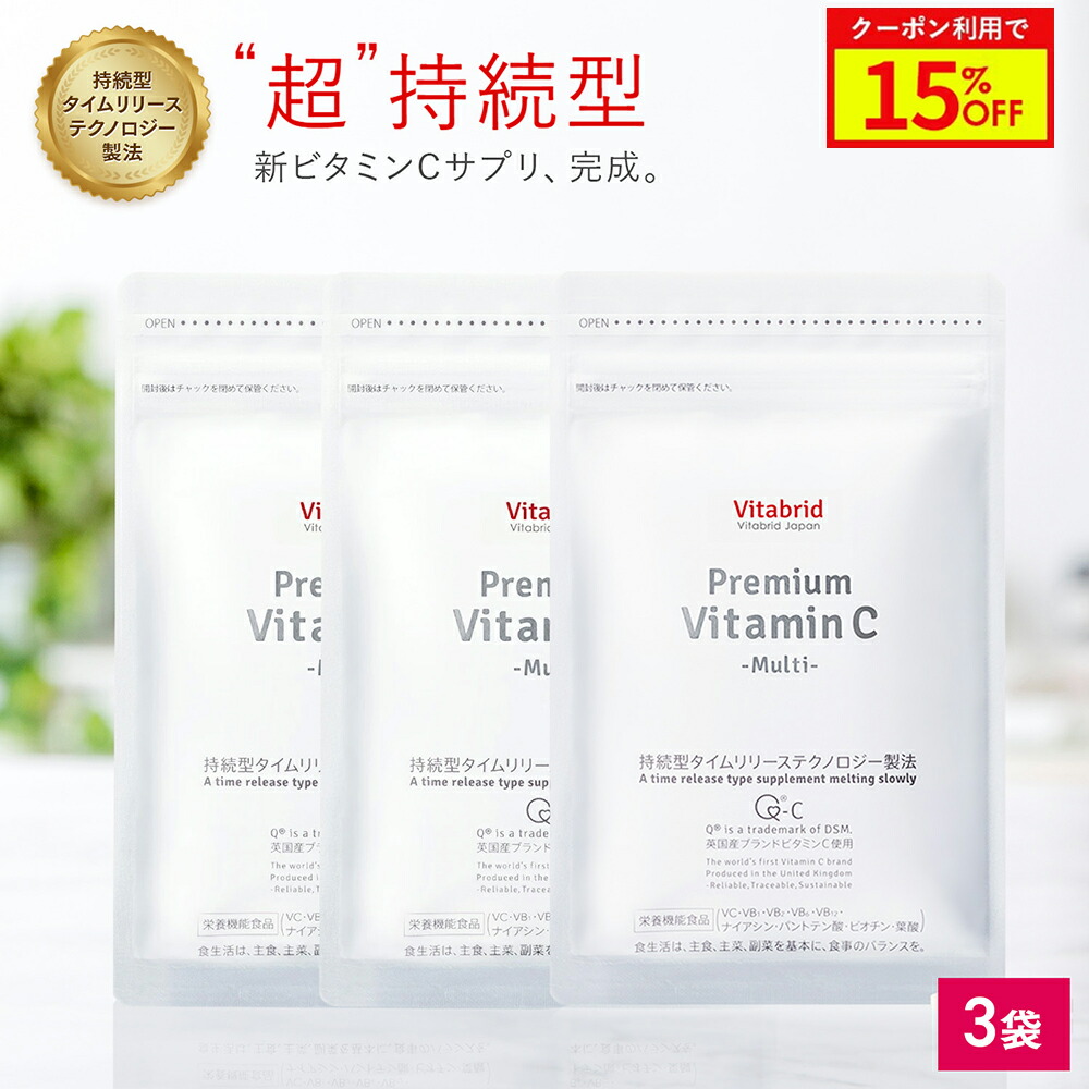 楽天市場】プレミアム ビタミンC マルチ 持続型 長時間続く ビタミン