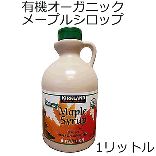 Vitaclub 100 Of Immediate Delivery Organic Maple Syrup 1l 1 000