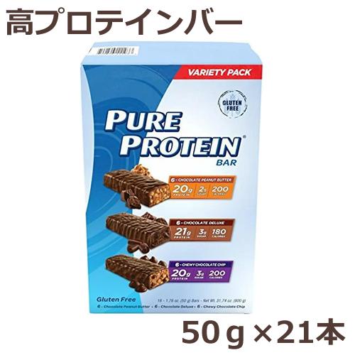 手軽に栄養補給できるプロテインバー、美味しくてお買い得なものは？