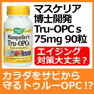【お徳用】マスケリエ博士のTru-OPCs75mg90タブレット