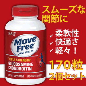 3倍強力濃縮ムーブフリーお徳用170粒×3個セット