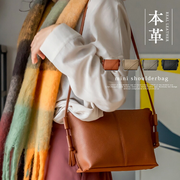楽天市場 ミニショルダーバッグ レディース 小さめ 長財布収納可能 本革 スマホショルダー レザーポシェット レザーポシェット リアルレザー Sale 40 Off 小さいサイズ ミニバッグ ショルダーバック シュリンクレザー かばん バック Binb N3302y プレゼント Aroco