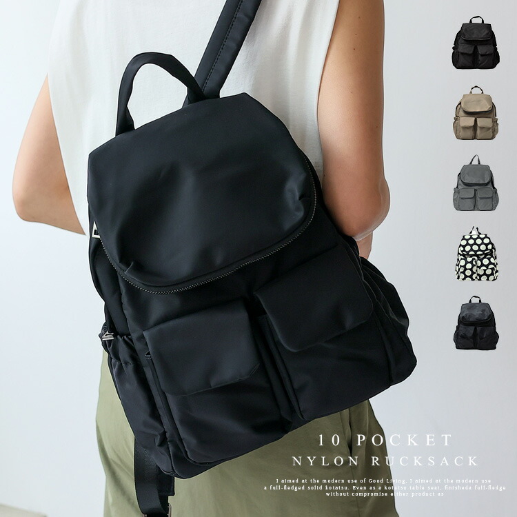 楽天市場】リュック レディース おしゃれ 大容量 9ポケット