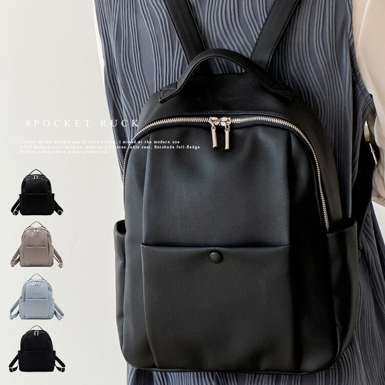 レディースバッグ バッグパック秋冬 ブランド 楽天市場】リュック レディース おしゃれ 大容量 9ポケット