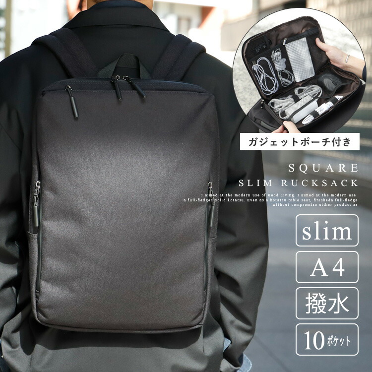 【ガジェットポーチ付き】リュック メンズ 薄型 スリム 軽量 a4 多収納 9ポケット ビジネス パソコン収納 バッグ 撥水加工 鞄 止水ファスナー リュックサック PCリュック スタイリッシュ inb-10205z 【aroco/アロコ】 春夏 春バッグ