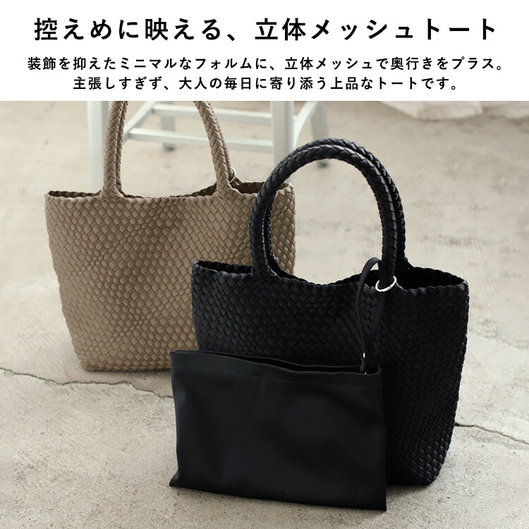 ポーチ付き】トートバッグ レディース 大きめ a4 メッシュ メッシュ 