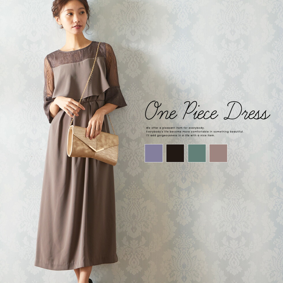 パーティドレス 二次会 ミセス 30代 ドレス 同窓会 長い丈 袖 ロング丈 レース 袖あり パーティードレス お呼ばれ ドレス フォーマルドレス パーティー ワンピース 結婚式 パーティードレス 結婚式 披露宴 40代 ドレス 七分袖 代 ワンピース 演奏会 謝恩会