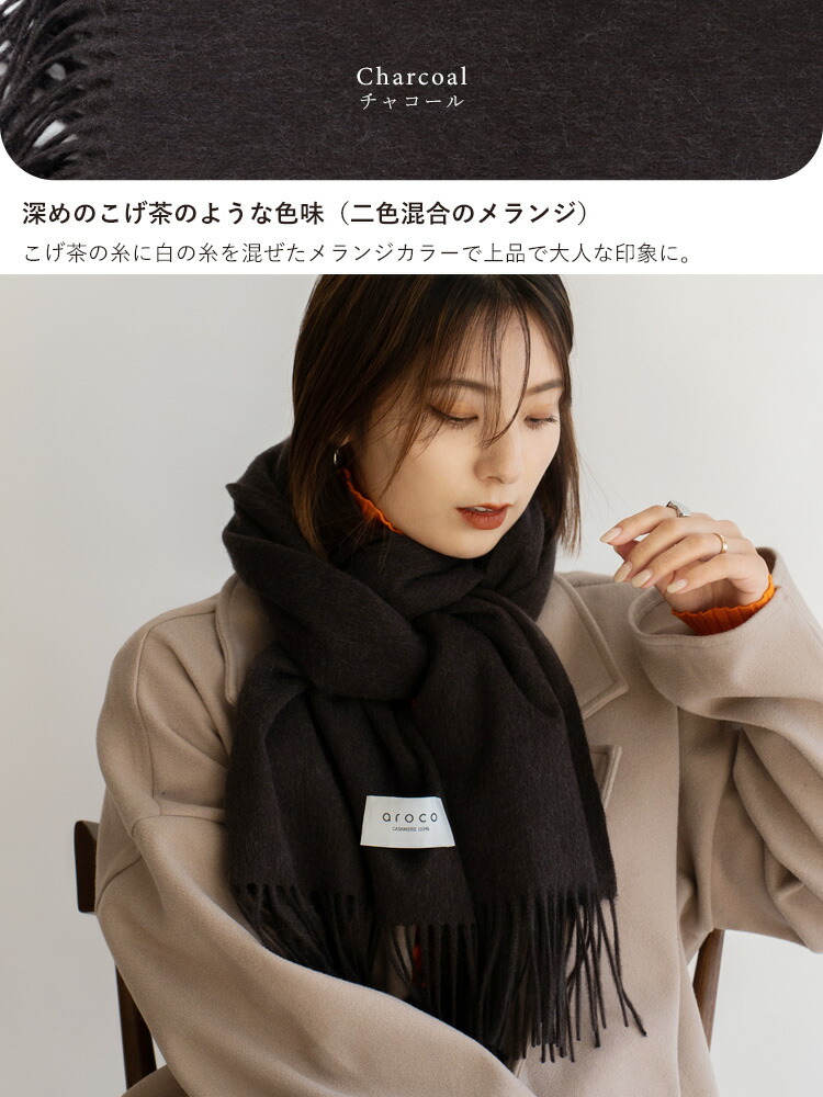 大判カシミヤストール IKIJI】大判カシミヤストール | 藤巻百貨店