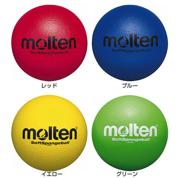 モルテン ジュニア キッズ ドッジボール ソフトスポンジボール 送料無料 molten STS21G STS21R STS21SK  STS21Y バイタライザー
