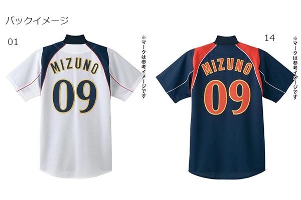 mizuno baseball uniforms