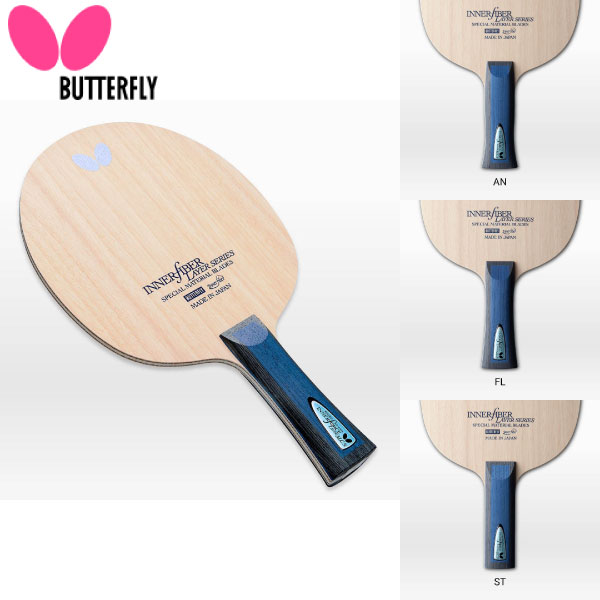 バタフライ メンズ レディース インナーフォース レイヤー ALC.S 卓球 攻撃用シェーク ラケット 送料無料 Butterfly 36861 36862 36864｜バイタライザー 11,175円