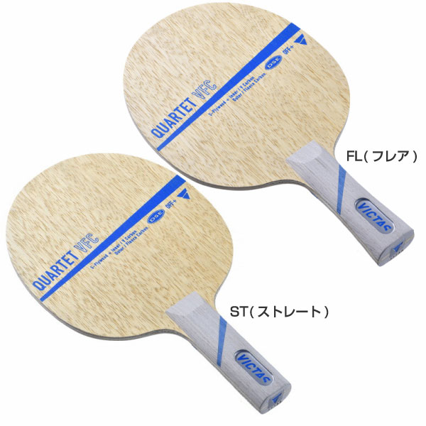 ビクタス メンズ レディース カルテット QUARTET VFC 卓球ラケット シェークハンドラケット 攻撃用 送料無料 VICTAS 028404 028405