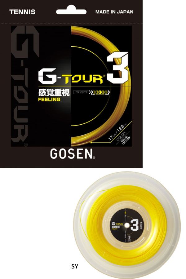 ☆ ゴーセン G-tour ３ 1.23mm 220m ロール イエロー 【GOSEN G-TOUR 3