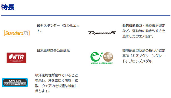 市場 ミズノ レディース 卓球ウェア ゲームスカート 日本代表モデル