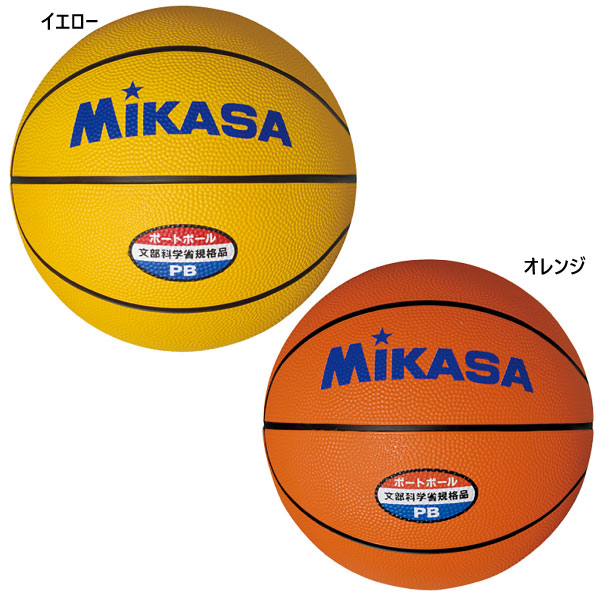 楽天市場 試合球 5号球 ミカサ ジュニア キッズ ポートボール 小学校用 小学生用 送料無料 Mikasa Pbbr Pby バイタライザー