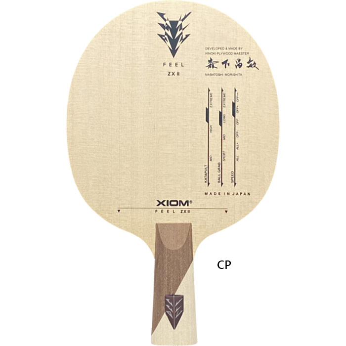 楽天市場】【11日2時までポイントアップ】 エクシオン XIOM 卓球