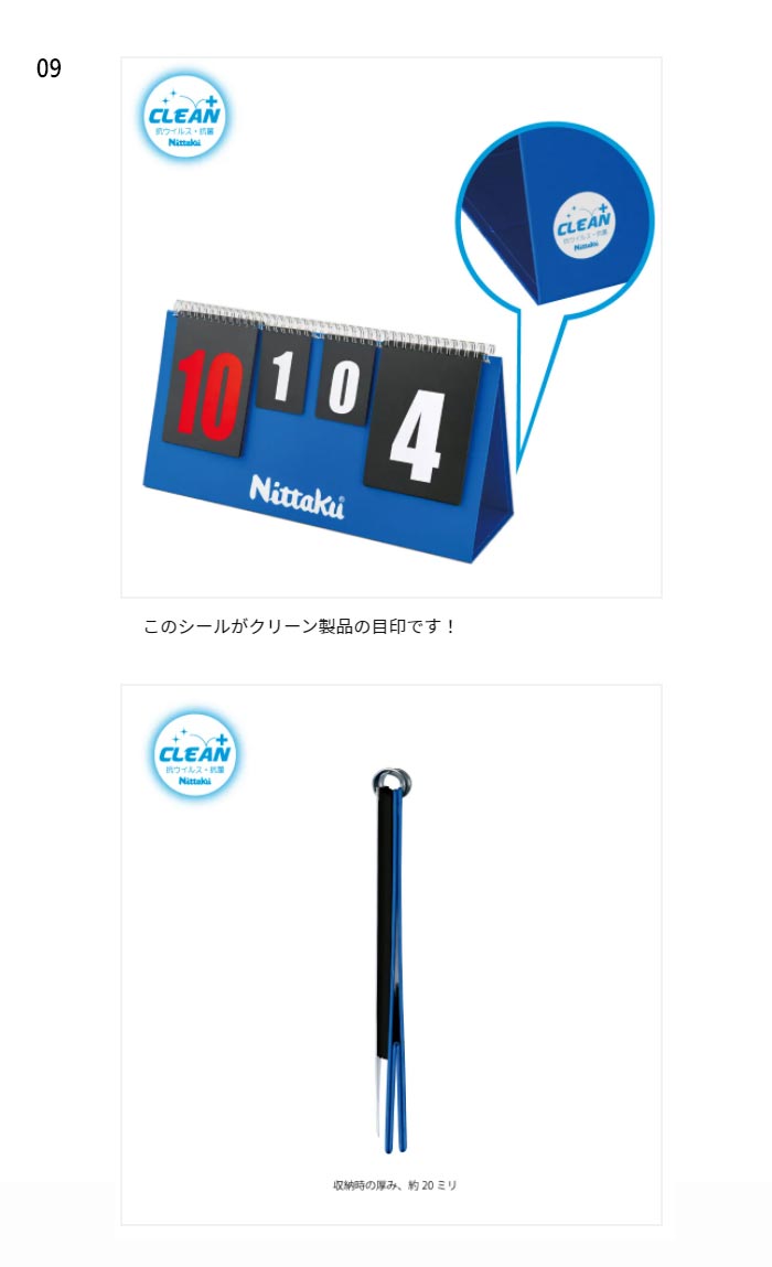 送料無料 ニッタク Nittaku メンズ レディース Jlカウンタークリーン Jl Counter Clean 卓球用品 スリム 軽量 得点板 スコア 点数 練習 試合 備品 抗菌 Nt 3736 Butlerchimneys Com