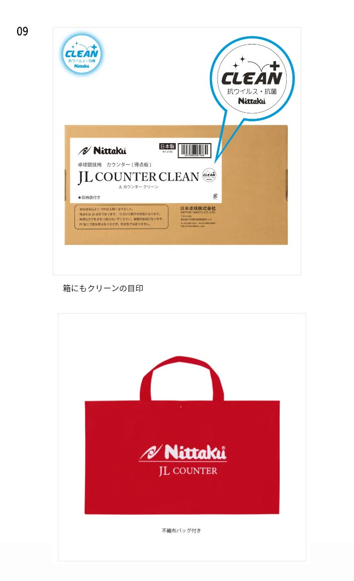 送料無料 ニッタク Nittaku メンズ レディース Jlカウンタークリーン Jl Counter Clean 卓球用品 スリム 軽量 得点板 スコア 点数 練習 試合 備品 抗菌 Nt 3736 Butlerchimneys Com