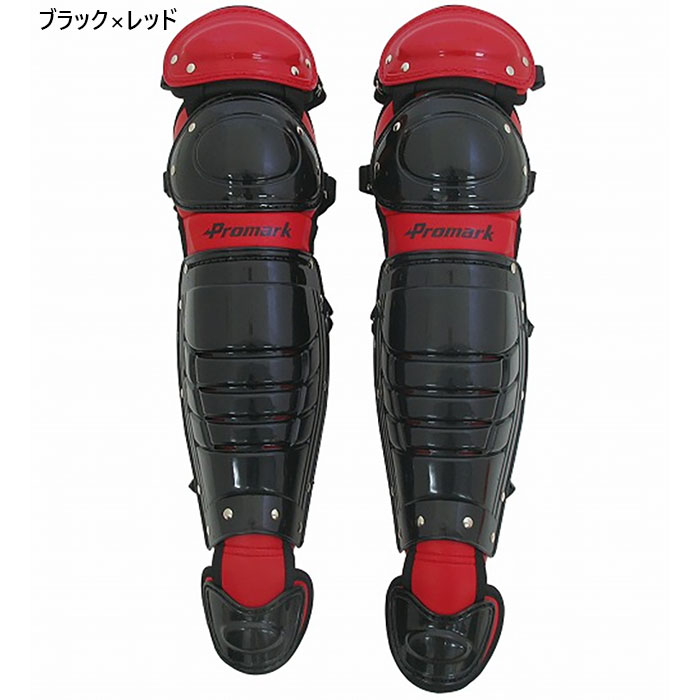JSBB公認　promark キャッチャー用　プロテクター　レガース　軟式用 JSBB公認promark キャッチャー用プロテクターレガース軟式用