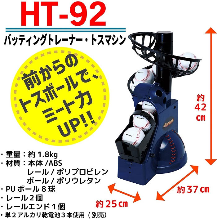 サクライ貿易 メンズ レディース 少童 プロレタリヤート記 Promark 打トレイナー 投げる器械 ベイスボール器機 一発練磨 着火角度3域かい繕うありうる 送料無料 Sakurai Ht 92 Musiciantuts Com