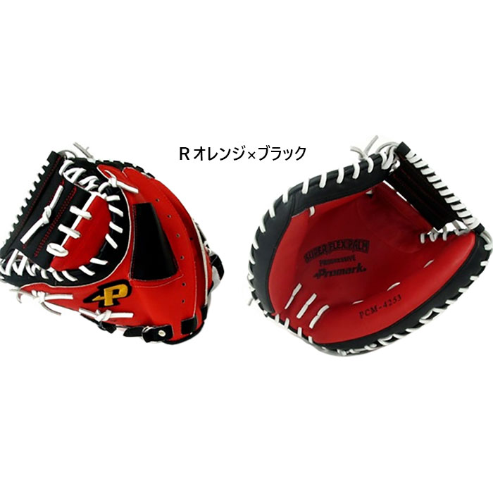 サクライ取り引き メンズ レディース 労働者階級目じるし PROMARK 原則として用 軟式捕手グローヴ 左投用 ベイスボール 軟式グローヴ キャッチャー用 黒いこと 黒 貨物輸送無料 SAKURAI PCM-4253RH