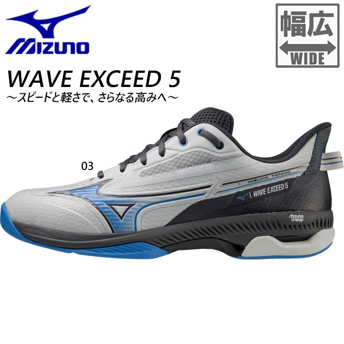 3E幅 ミズノ メンズ レディース ウエーブエクシード 5 WAVE EXEED 5 WIDE CS 庭球シューズ 引っ敷き厚地の外套 薄墨色 薄墨色 貨物輸送無料 Mizuno 61GR2311