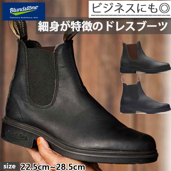 Blundstone / サイド ゴア ブーツ Blundstone / “ORIGINALS” サイドゴアブーツ（ブーツ