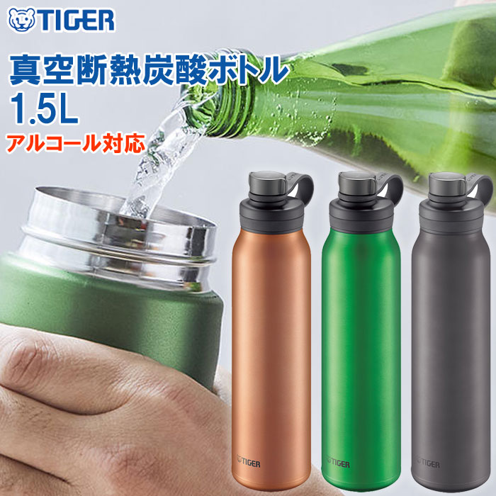 楽天市場】0.8L タイガー メンズ レディース 真空断熱炭酸ボトル