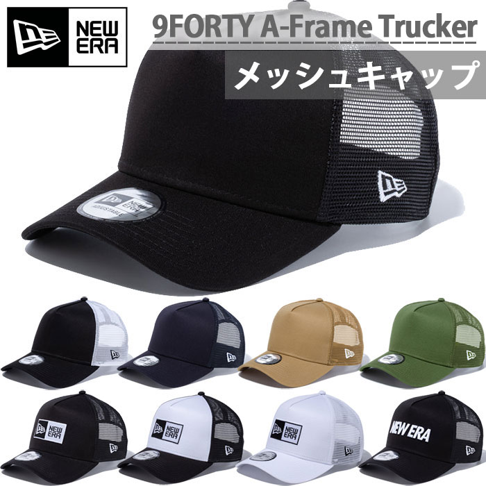 楽天市場】ニューエラ メンズ レディース 9FORTY A-Frame
