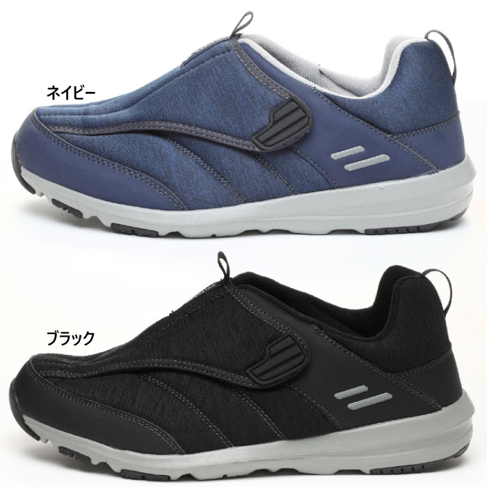 5E幅 幅広 ワイド 撥水 ムーンスター メンズ アウトドア スニーカー サプリスト SPLT M199 ウォーキングシューズ マジックテープ ベルクロ ブラック 黒 ネイビー 送料無料 MoonStar 12322615 12322616