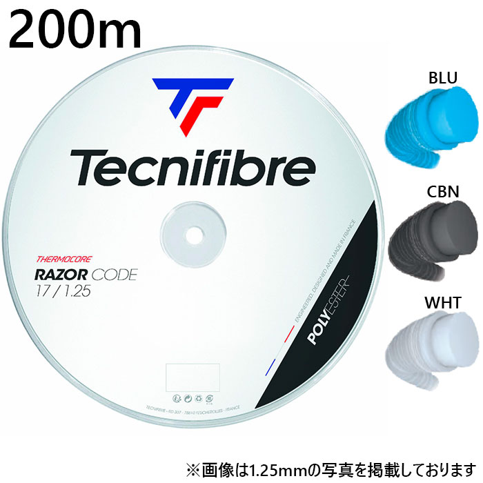 200m テクニファイバー メンズ レディース レーザーコード RAZOR CODE テニス用品 ロールガット ストリング ホワイト 白 ブラック 黒 ブルー 青 送料無料 tecnifibre 04RRA120XC 04RRA120XU 04RRA125XC
