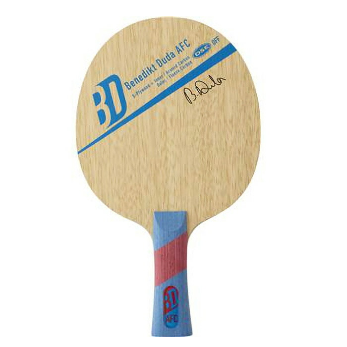 丹羽孝希ウッド、ピッチフォード victas-1200.jpg