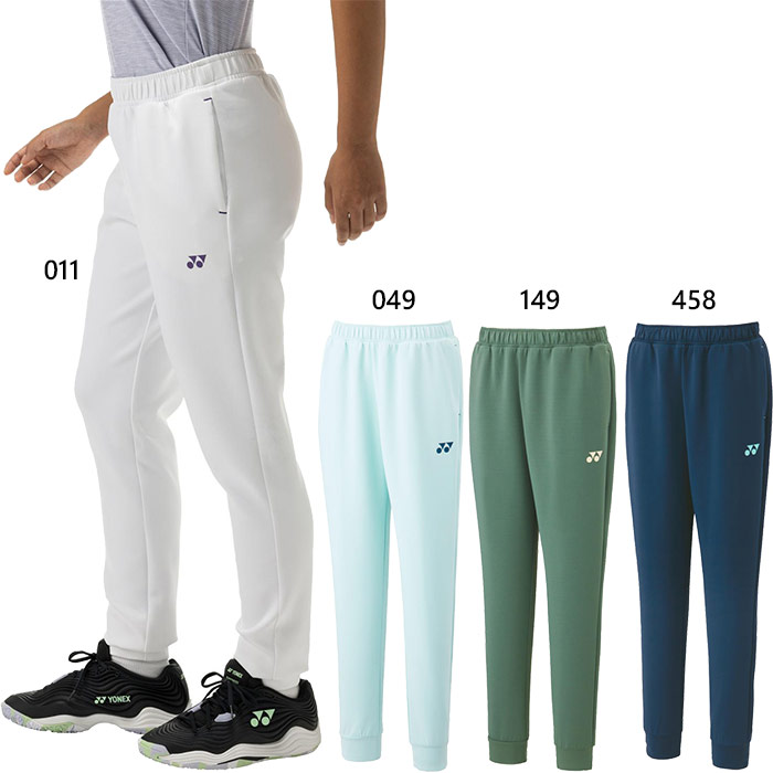 楽天市場】ヨネックス メンズ レディース ユニスウェットパンツ