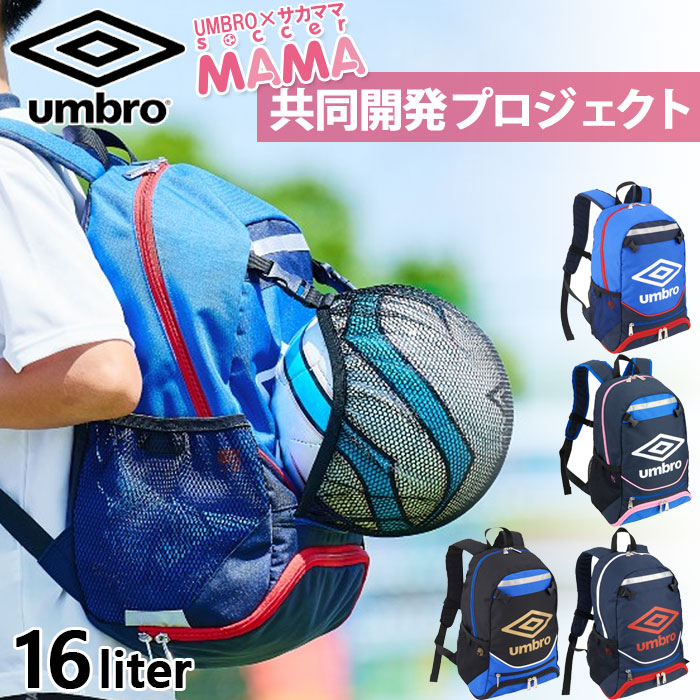 楽天市場】UMBRO×サカイク アンブロ ジュニア キッズ