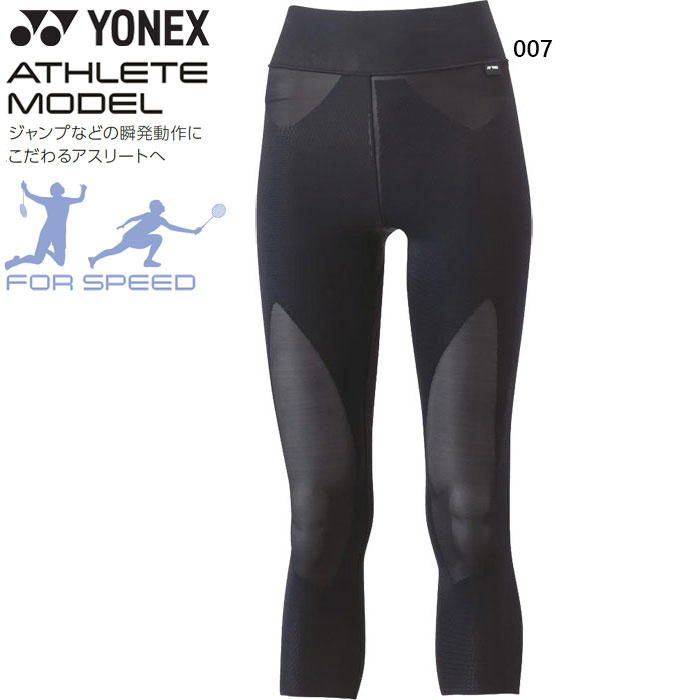 YONEX STB ATHLETE MODEL ブラックサイズXO 楽天市場】YONEX ヨネックス STB インナーウェア アンダーウエア
