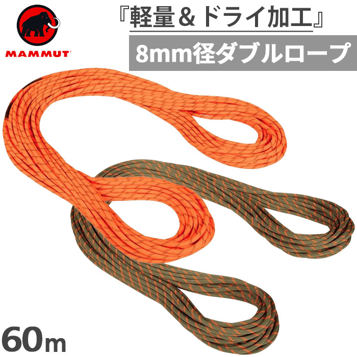 楽天市場】(C)MAMMUT (マムート) 2010-04350 8.0 アルパイン