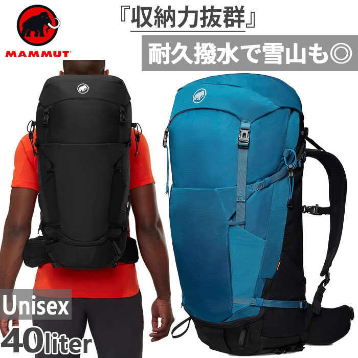 40L マムート メンズ リチウム Lithium 40 リュックサック デイパック バックパック バッグ 鞄 登山 トレッキング 大容量 ブラック 黒 送料無料 Mammut 2530-03562｜バイタライザー